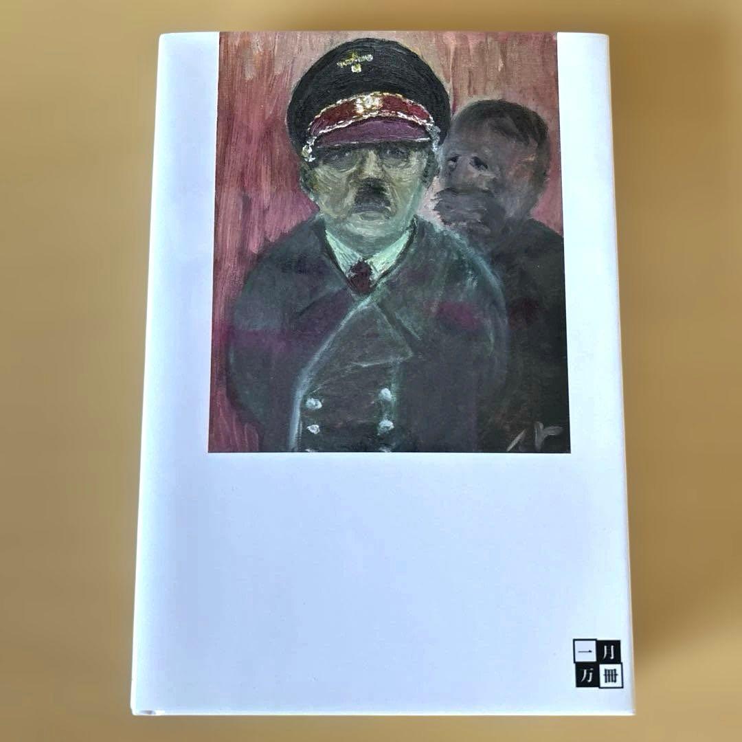 複雑さを生きる (特典動画なし)