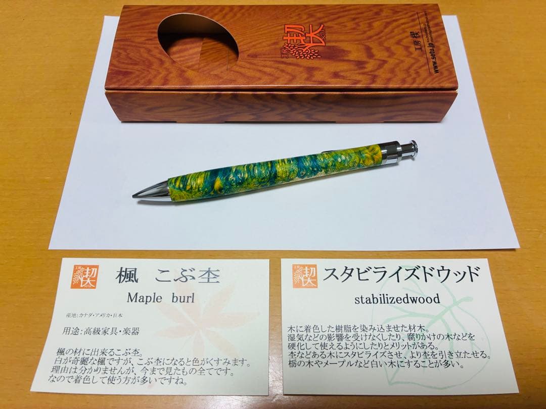 新品未使用 工房楔 ペンシル楔 楓こぶ杢 スタビライズウッド 2