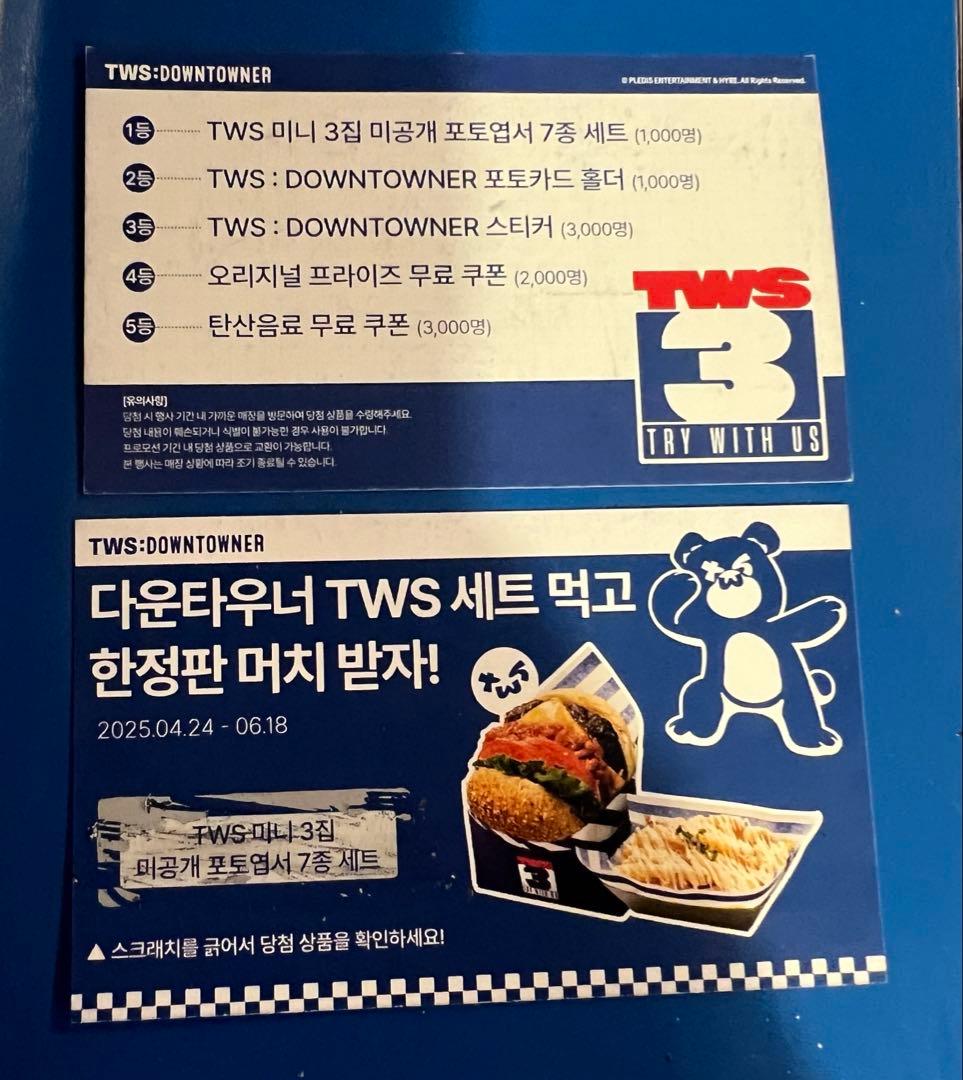 TWS DOWNTOWNER 1等　当選　1000名限定　ポストカードセット