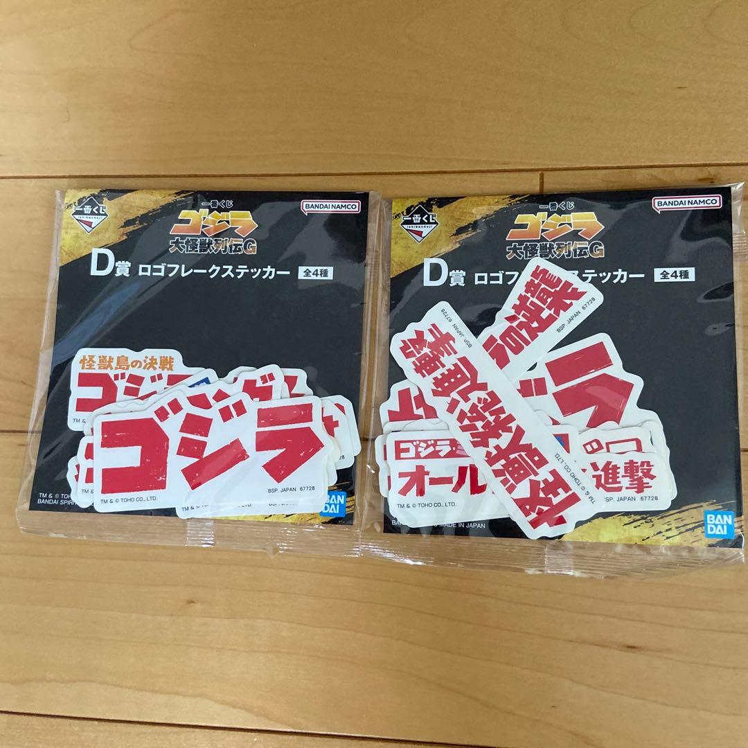 ゴジラ 一番くじ大怪獣列伝G