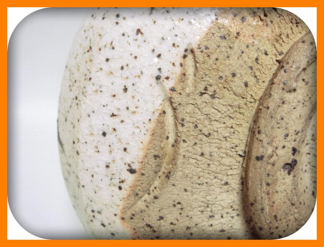 429『志野茶碗 箱付き』う　/骨董品 古美術 アンティーク 古玩