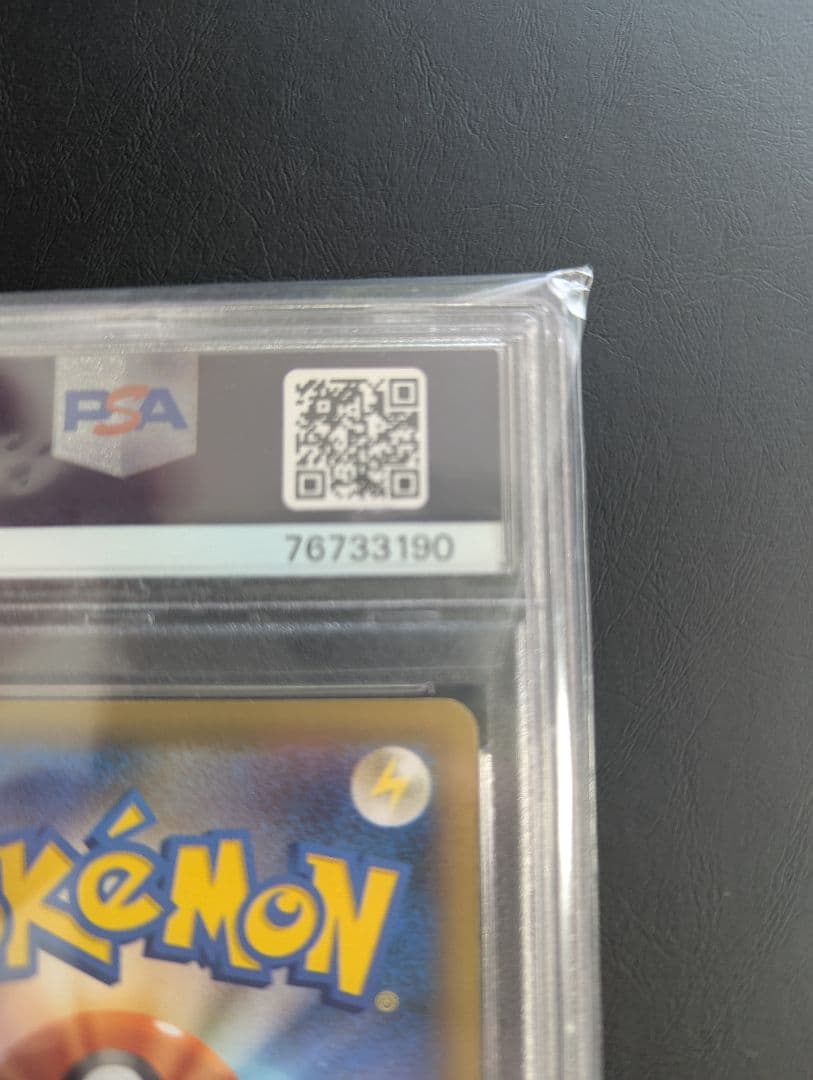 PSA10 2014年 リザードンEX 1stエディション 081/080 SR