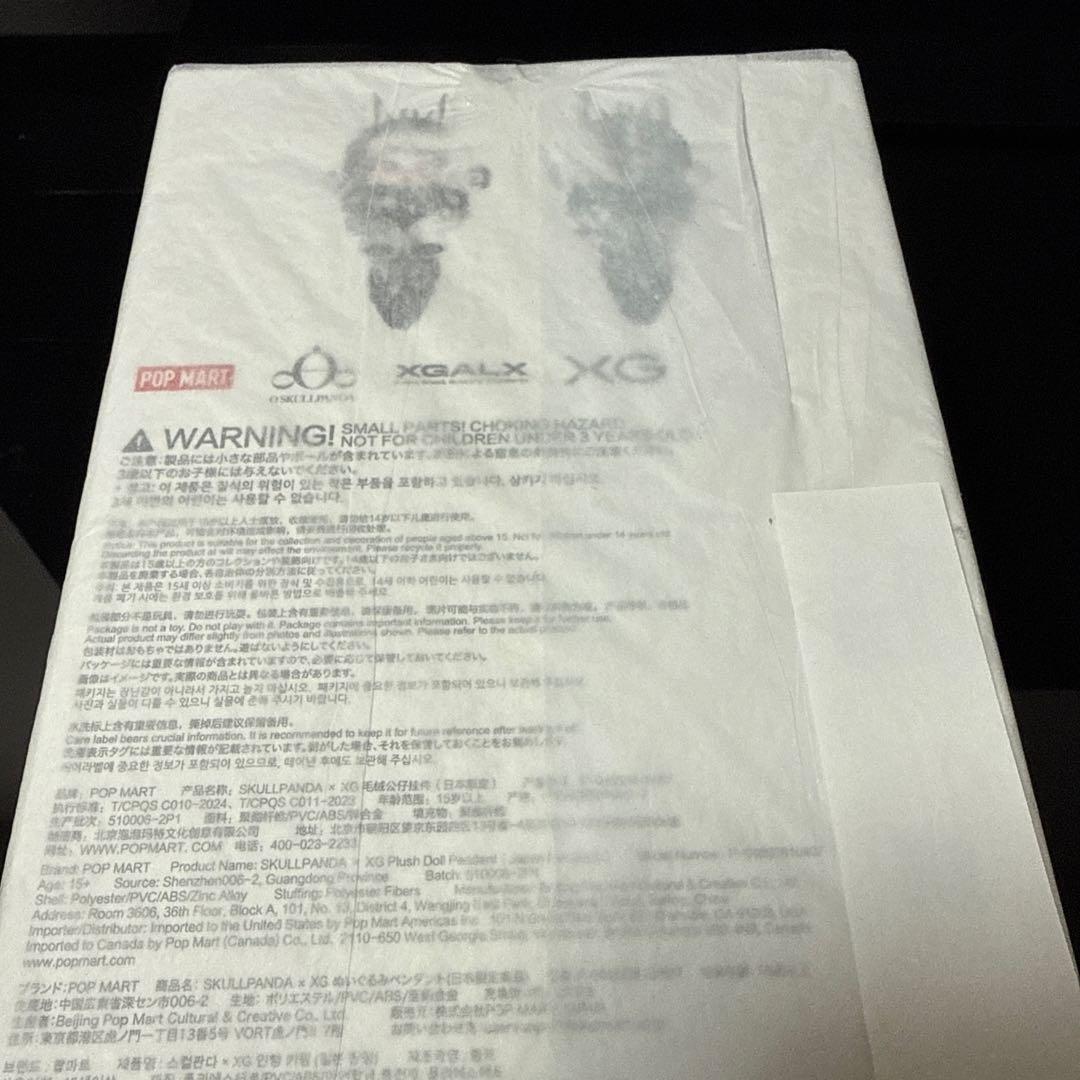 SKULLPANDA x XG ぬいぐるみペンダント