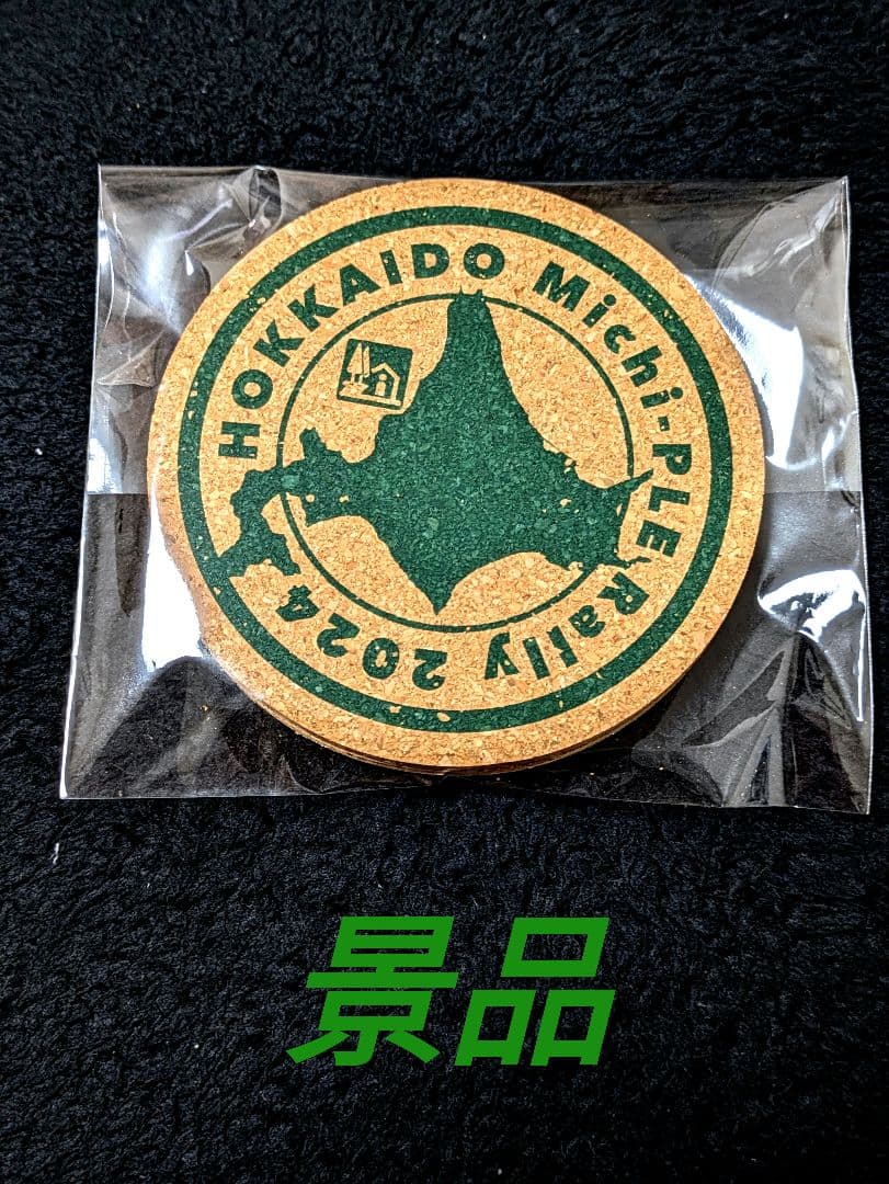 北海道 道の駅 道プレマグネット　128駅 台紙付き完全制覇用シール付き全駅✨