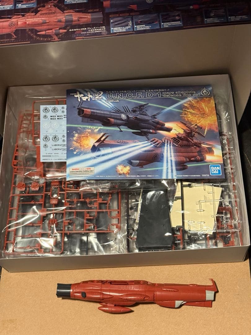 バンダイ 1/1000 ドレッドノート級 ＆ D級 火星絶対防衛戦線セット