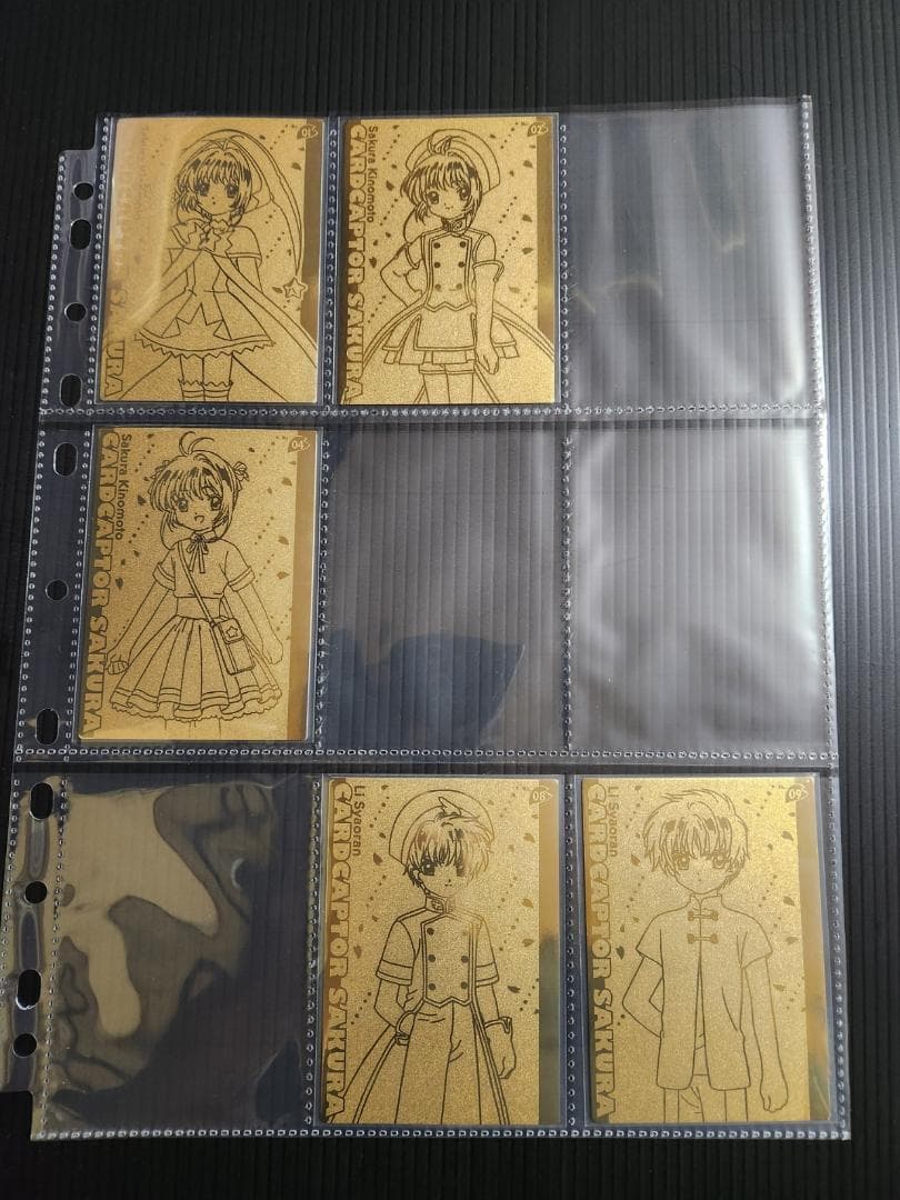 カードキャプターさくら　エッチングカード
