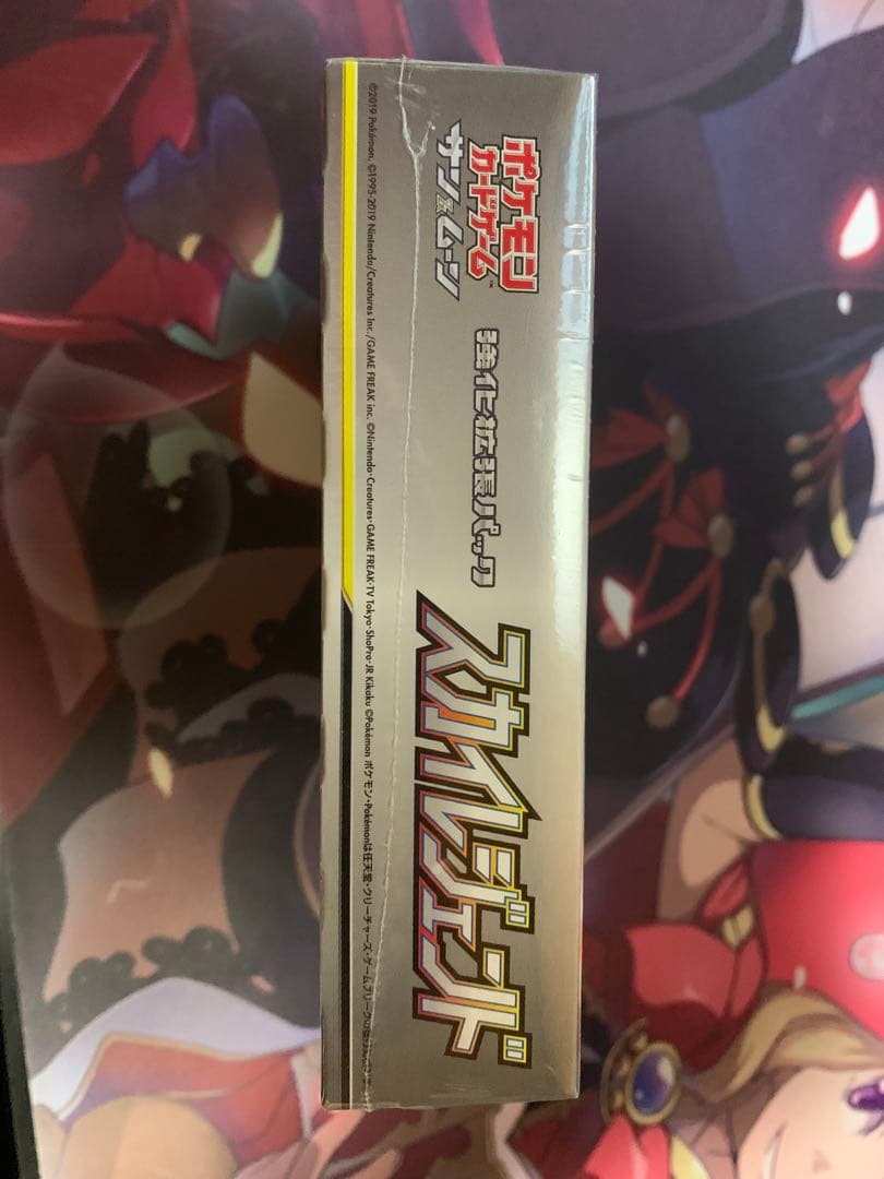 スカイレジェンド　未開封　box