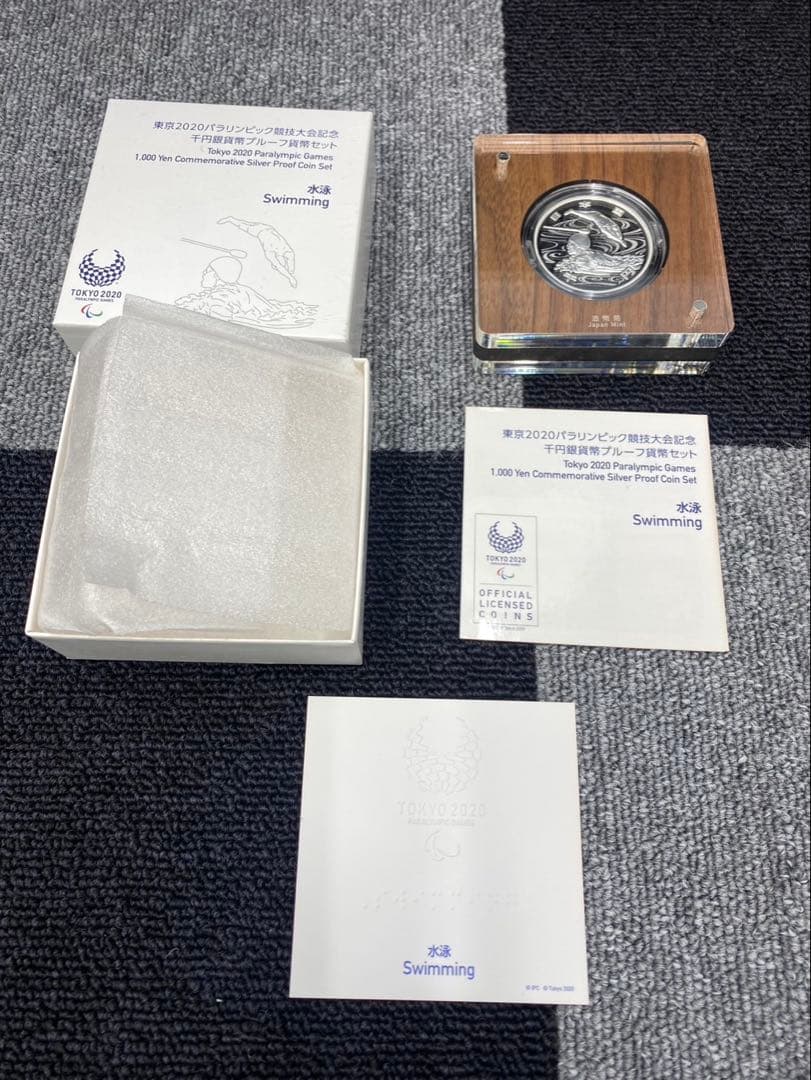 東京2020オリンピック 記念硬貨セット