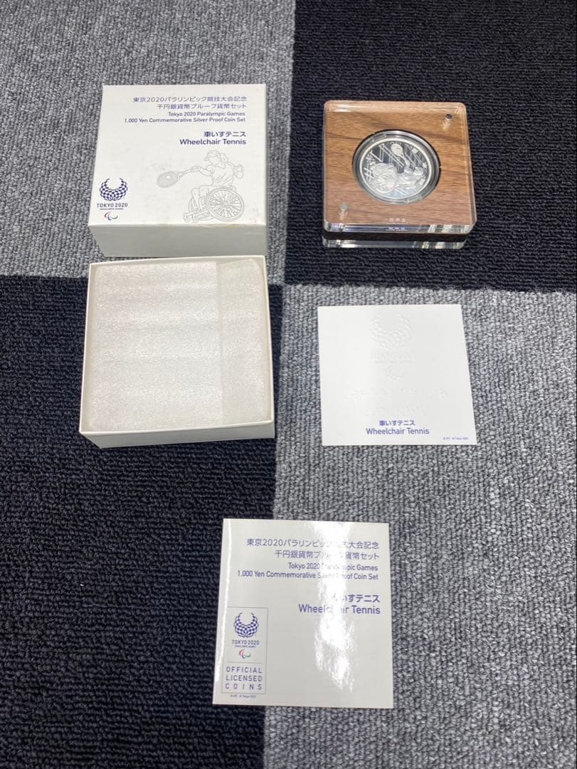 東京2020オリンピック 記念硬貨セット