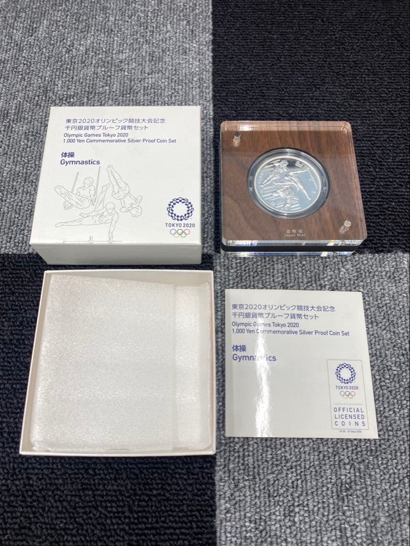 東京2020オリンピック 記念硬貨セット