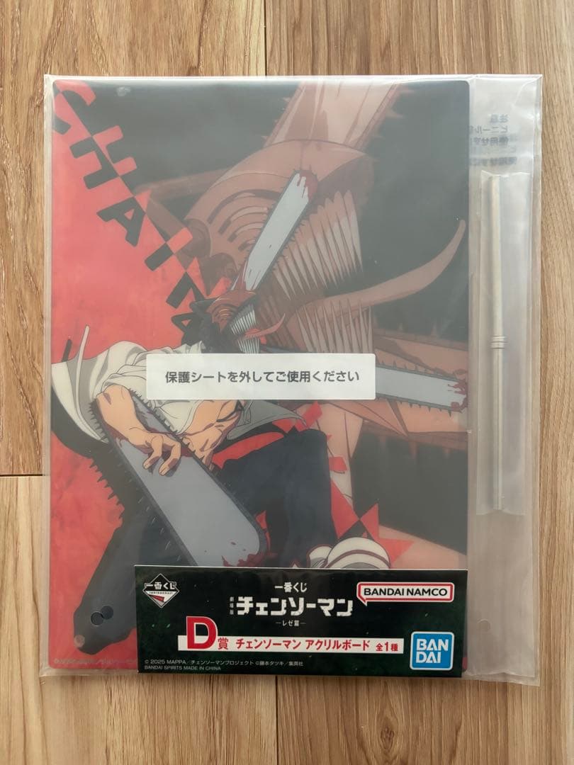チェンソーマン 一番くじ レゼ篇 フィギュア B賞 ラストワン
