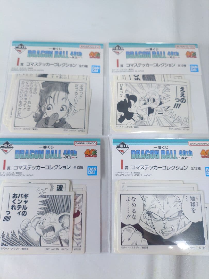 カ*リ様 ドラゴンボール 一番くじ 40th 其の一 C賞 F賞 G賞 H賞 I