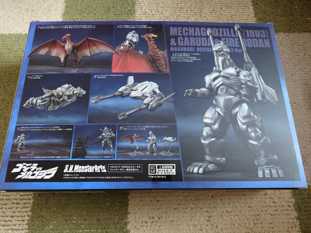 S.H.MonsterArtsメカゴジラ 1993＆ガルーダ＆ファイヤーラドン
