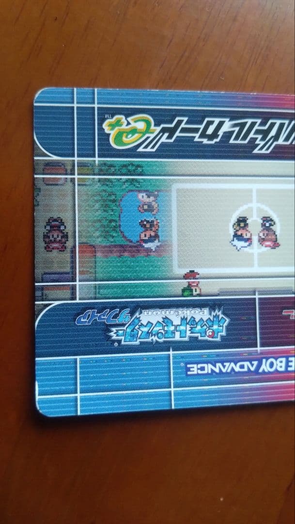 A*O様 もようがえグッズプレゼント ポケモンバトルカードe＋（読み込みチェック