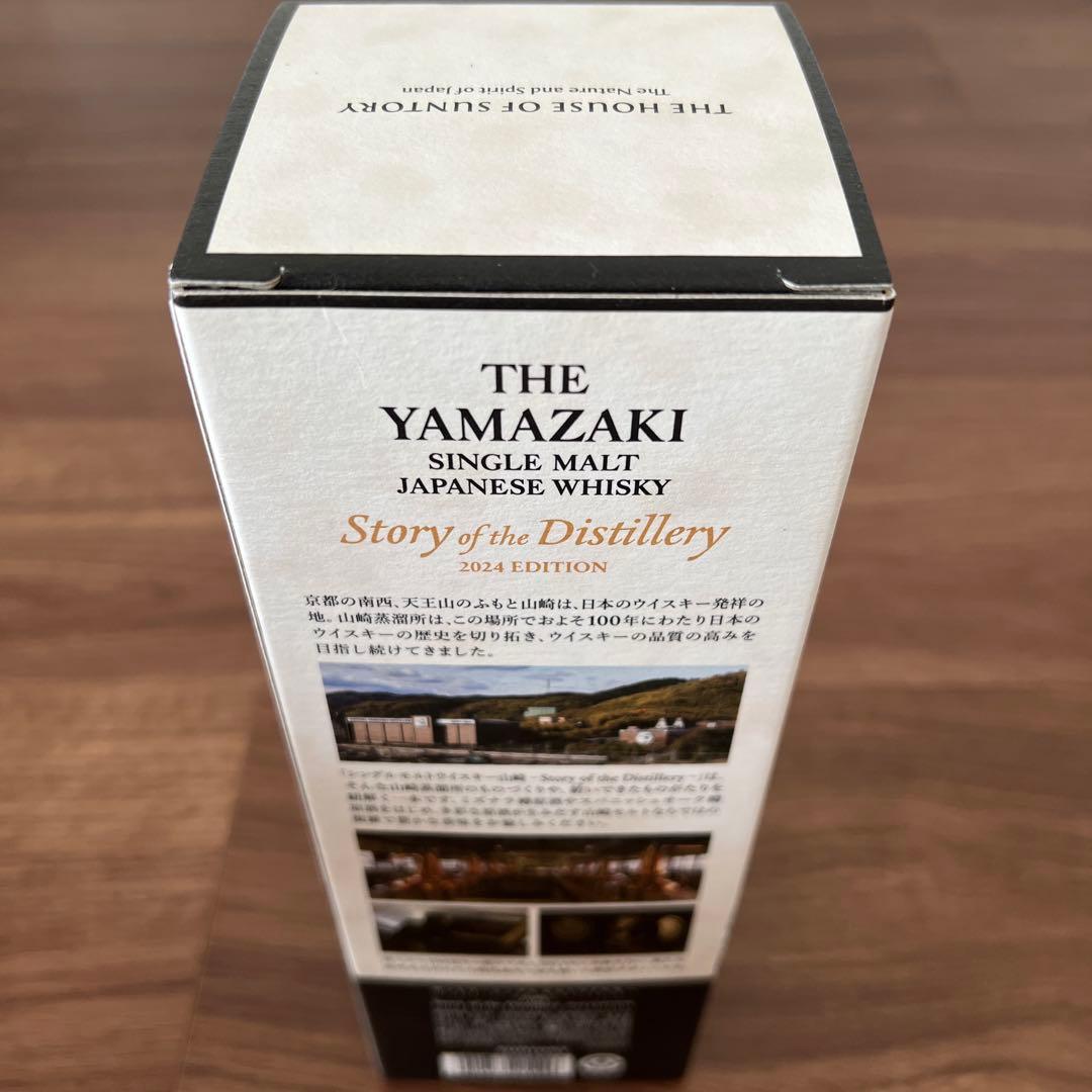 【新品】サントリー山崎 Story of the Distillery 2024