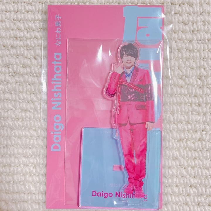 最終値下げ 西畑大吾 なにわ男子 ちびぬい 第1弾 アクスタ第1弾 fest