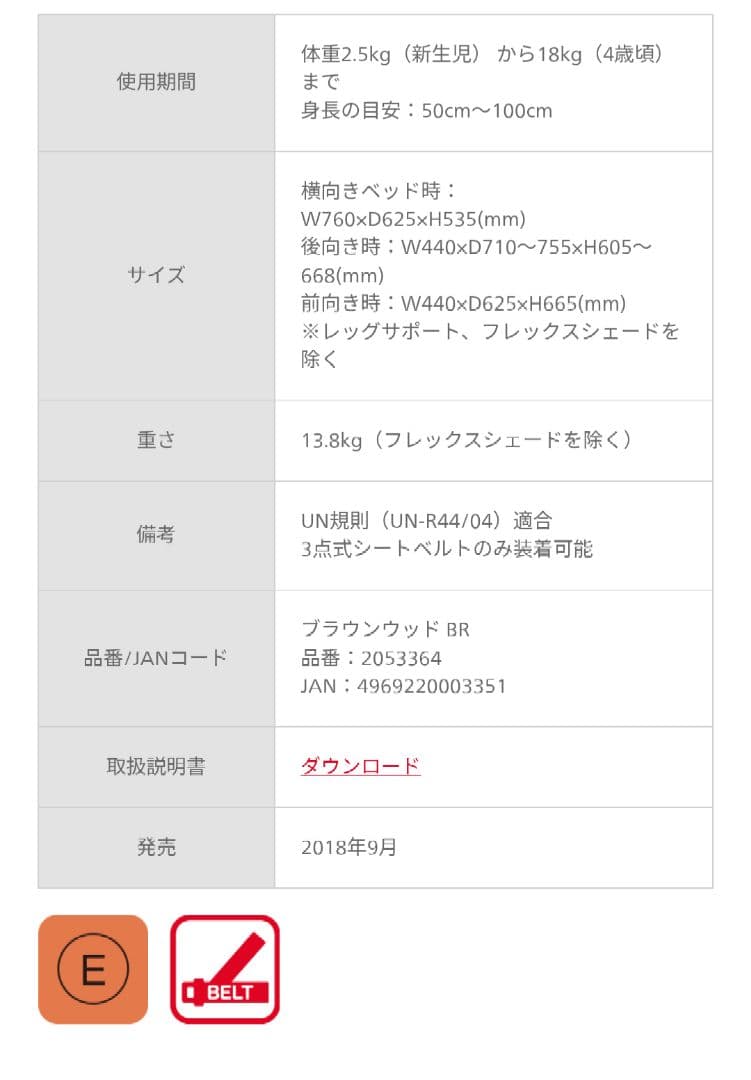 Aprica　アップリカ　フラディアグロウAC　ブラウンウッド