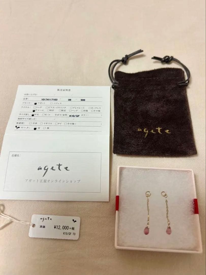 agete アガット ピアスチャーム K10