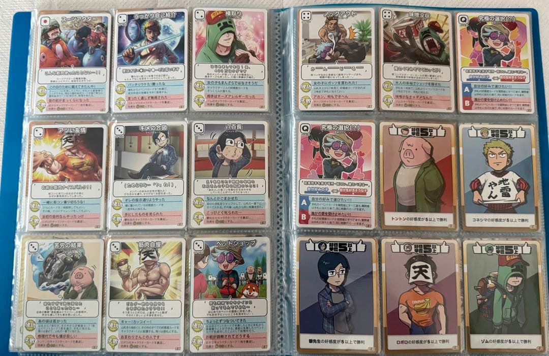 インパクト・ミー！ インパクト・ユー！ カードセット