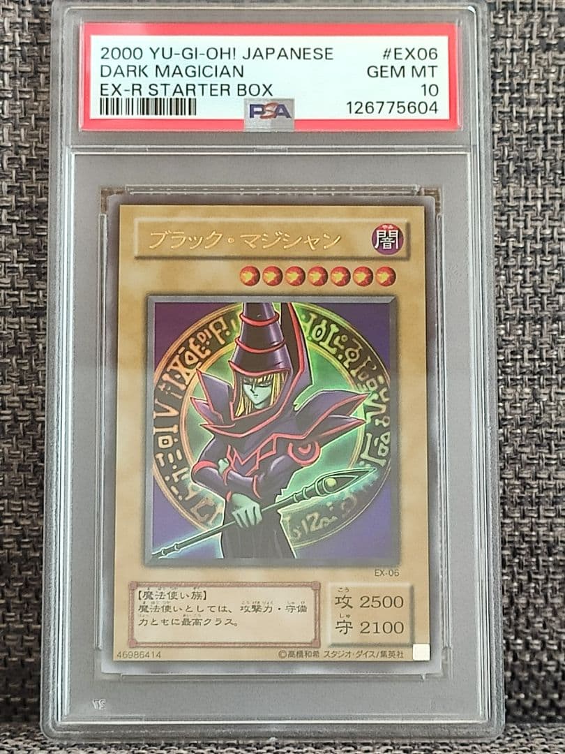 【PSA10】 遊戯王 ブラックマジシャン