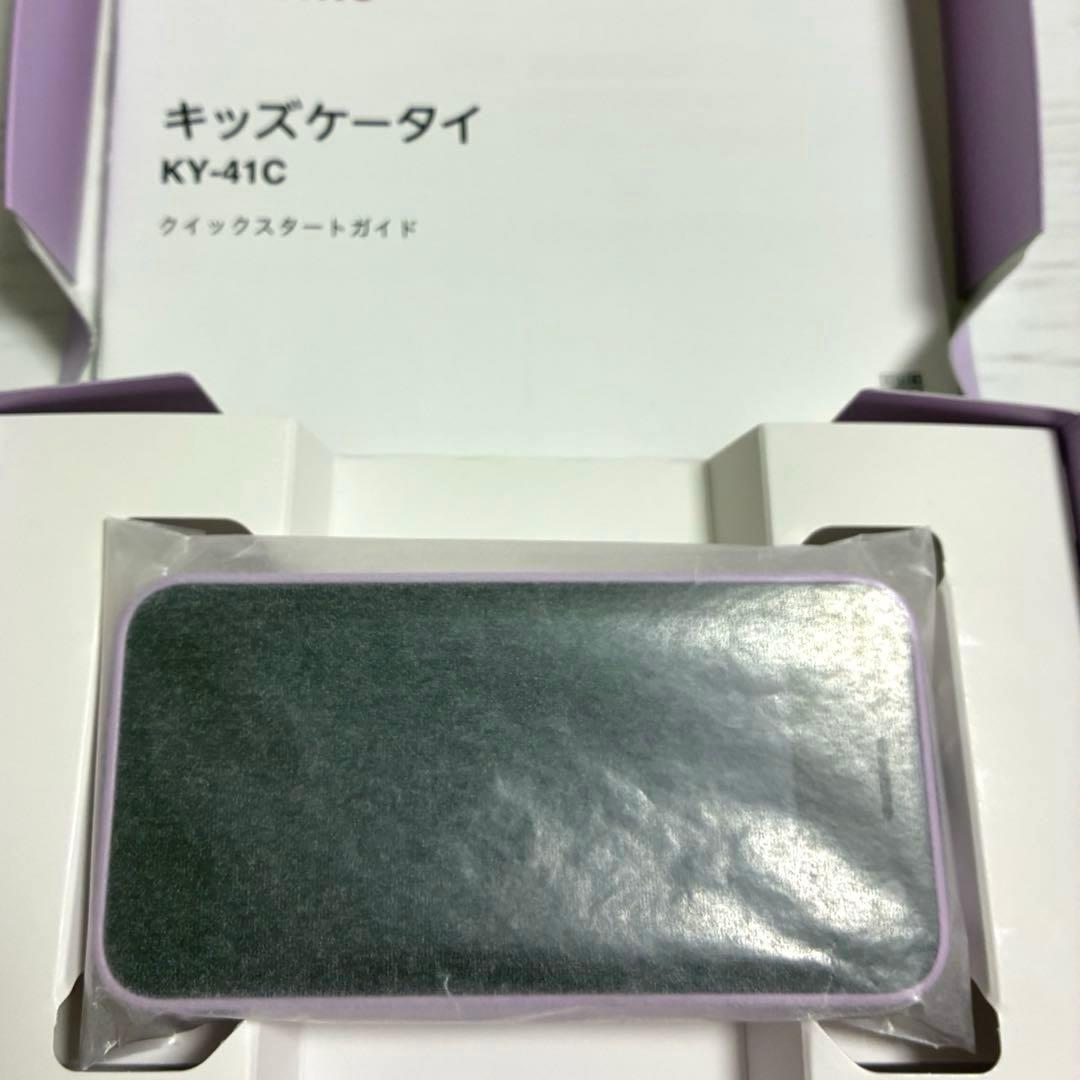 docomo キッズケータイ　パープル　KY-41C