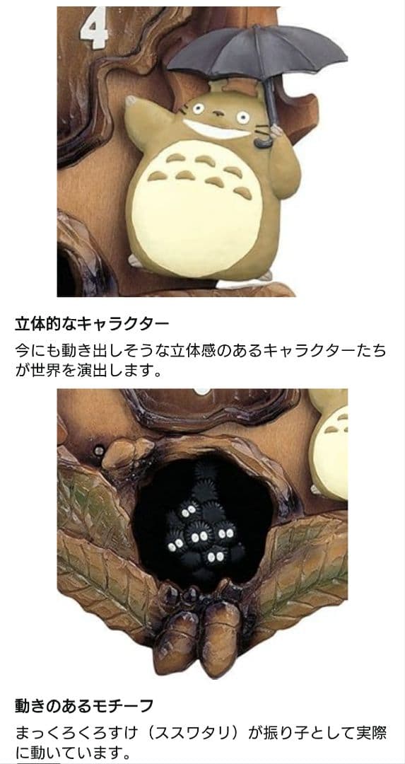 となりのトトロ 掛け時計 ジブリ テーマ曲 メロディ付き トトロ ネコバス 美品