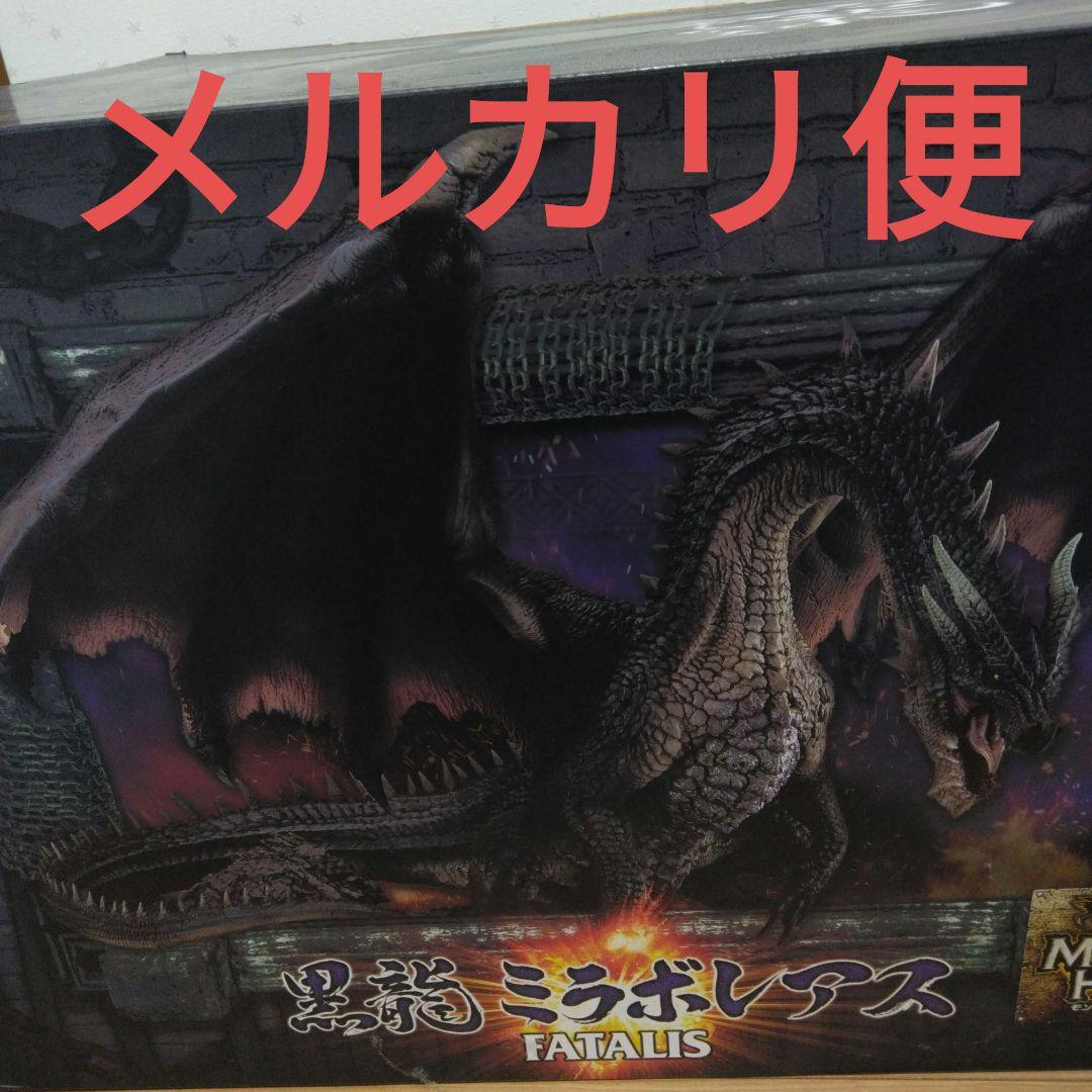 モンスターハンター　黒龍ミラボレアスFATALIS
