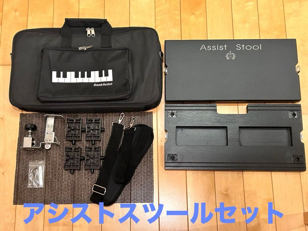 最終値下げ　吉澤　ピアノアシストスツール　セット