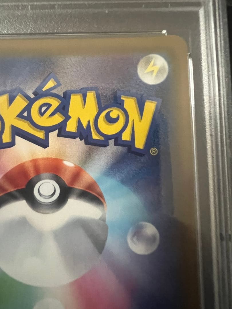 リーフィア　HR   PSA9