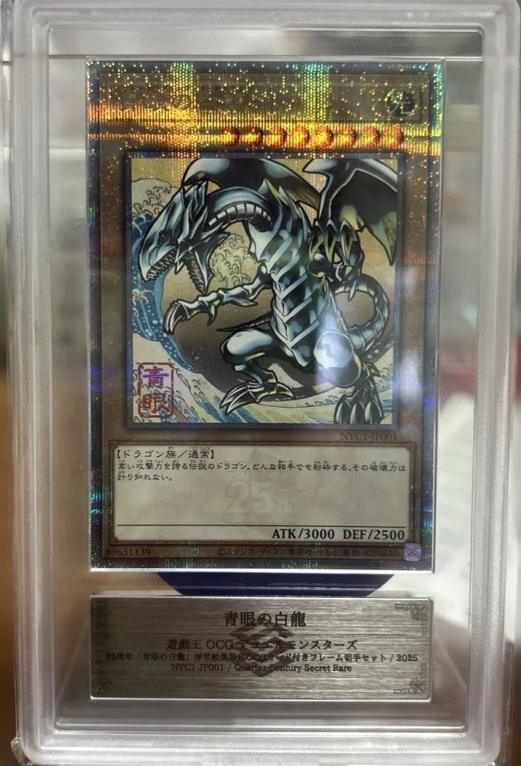 【ARS10】青眼の白龍　浮世絵　切手　郵便局　プロモ　鑑定書付き⭕️