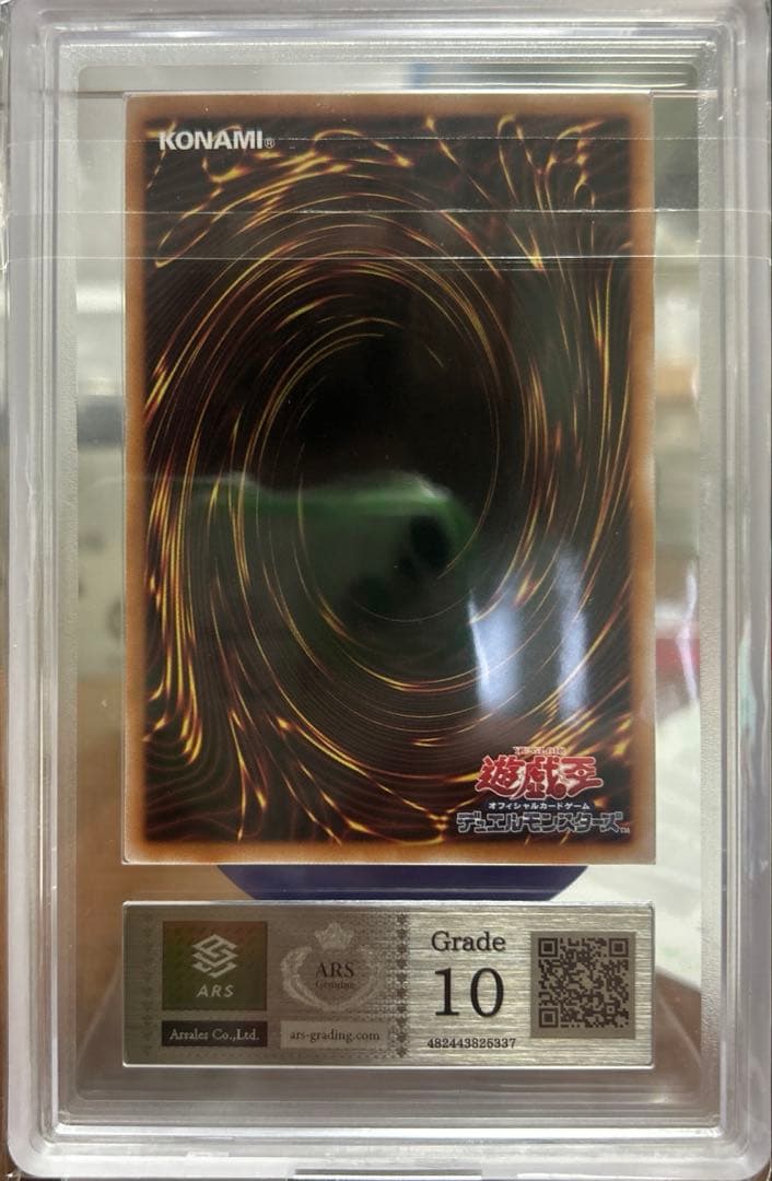 【ARS10】青眼の白龍　浮世絵　切手　郵便局　プロモ　鑑定書付き⭕️