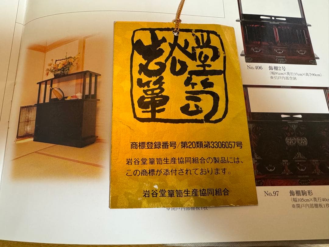 岩谷堂　飾棚駒形