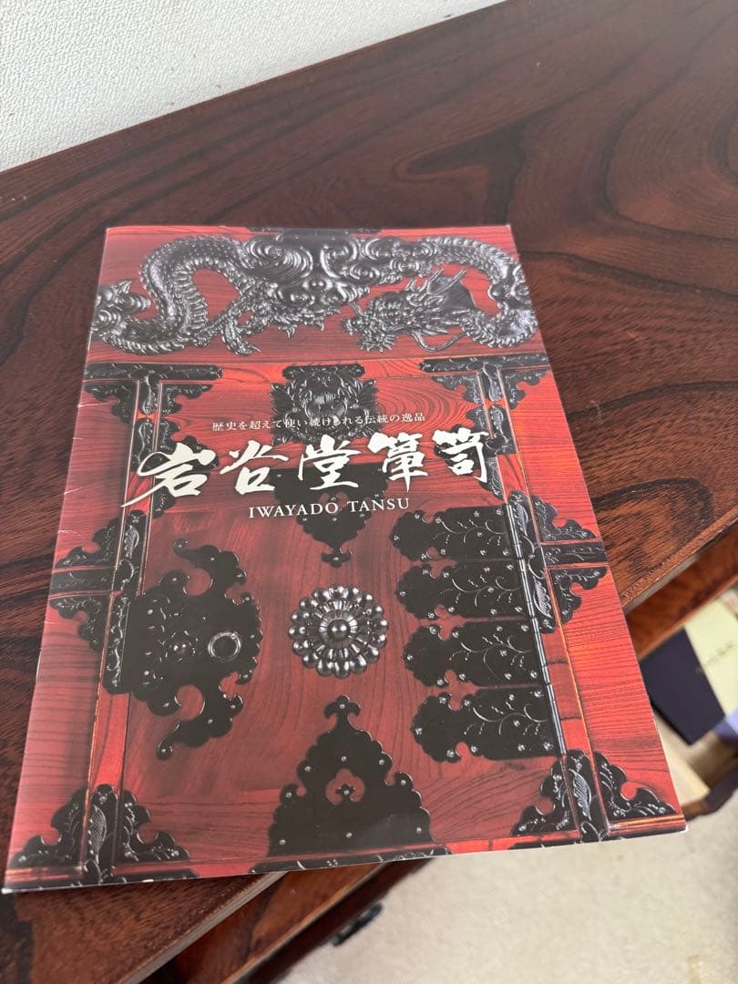 岩谷堂　飾棚駒形