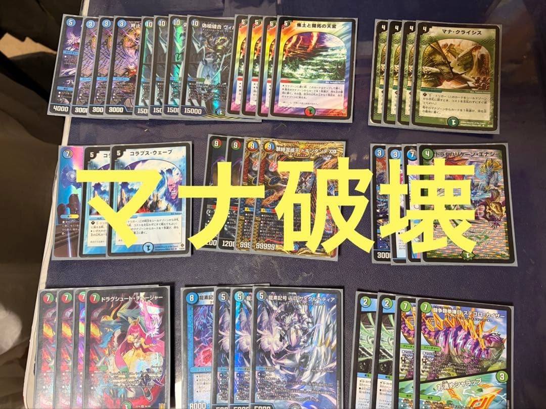 マナ破壊　ランデス