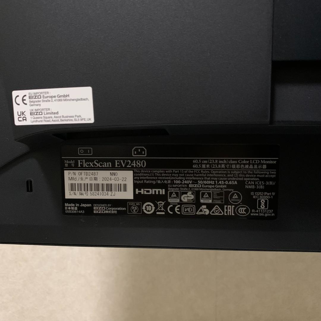 【美品】EIZO FlexScan EV2480-ZBK 23.8型