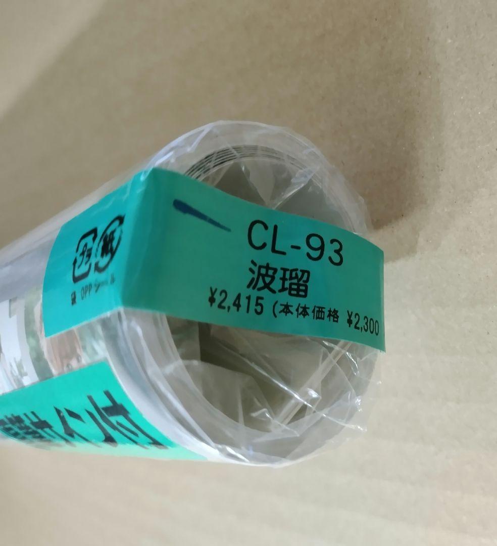 超レア 波瑠 未開封 直筆サイン 2010年カレンダー 1本