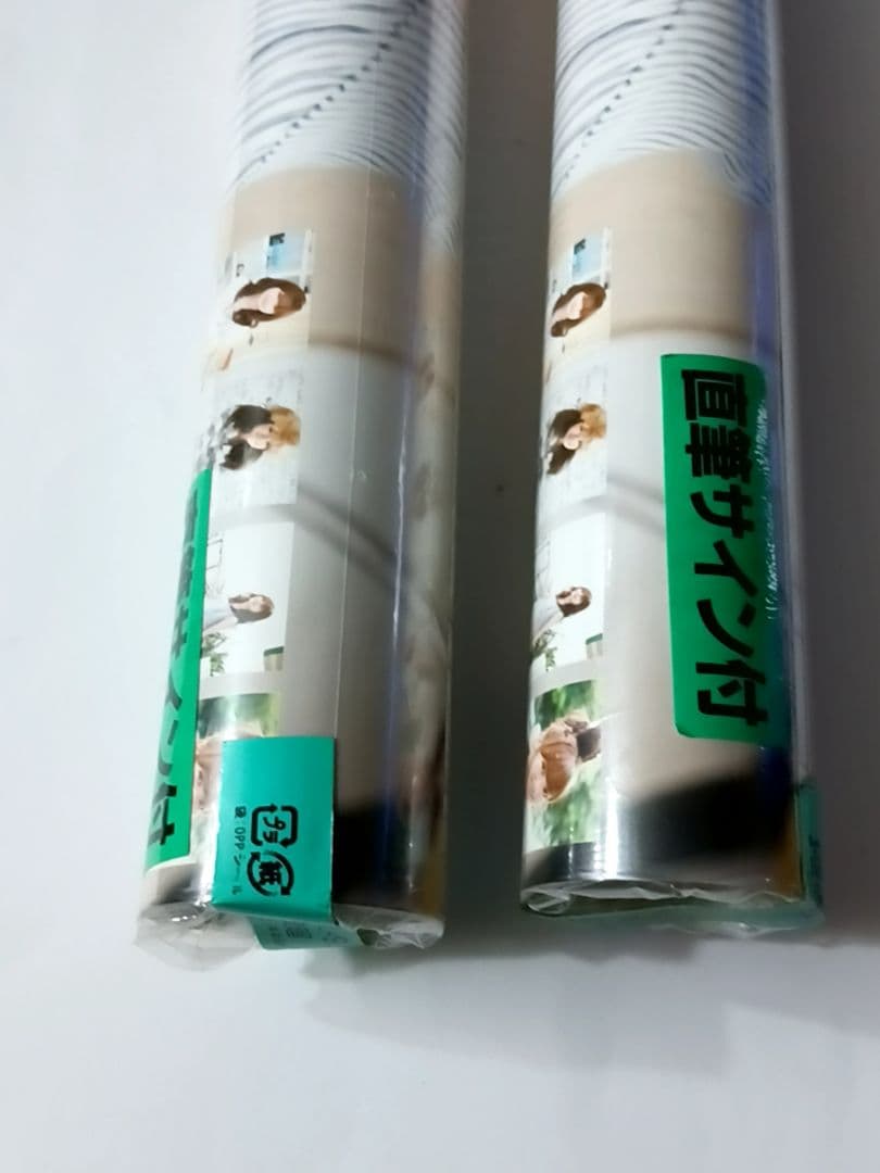 超レア 波瑠 未開封 直筆サイン 2010年カレンダー 1本