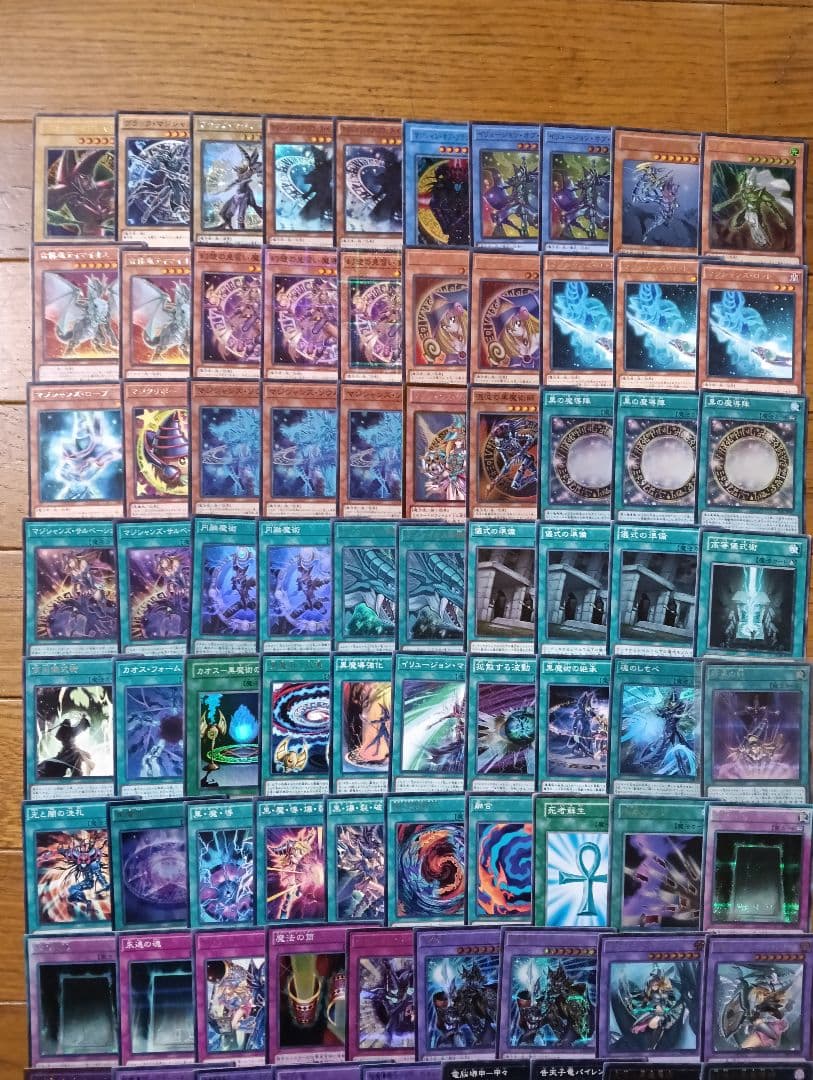 ブラック・マジシャンデッキ　最終型