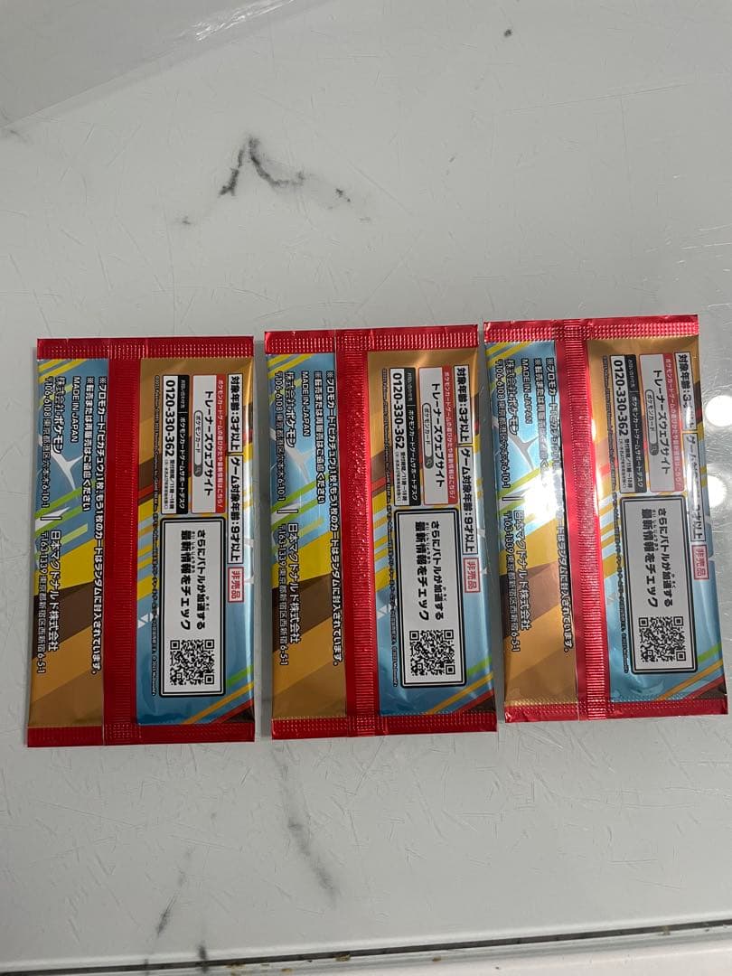 ポケモンカード　マクドナルド 3パック