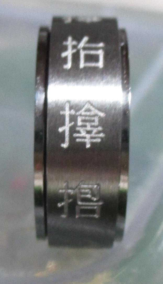 2点授与品天之御中主神アメノミナカヌシ+サムハラ神社 召喚 御神環 指輪