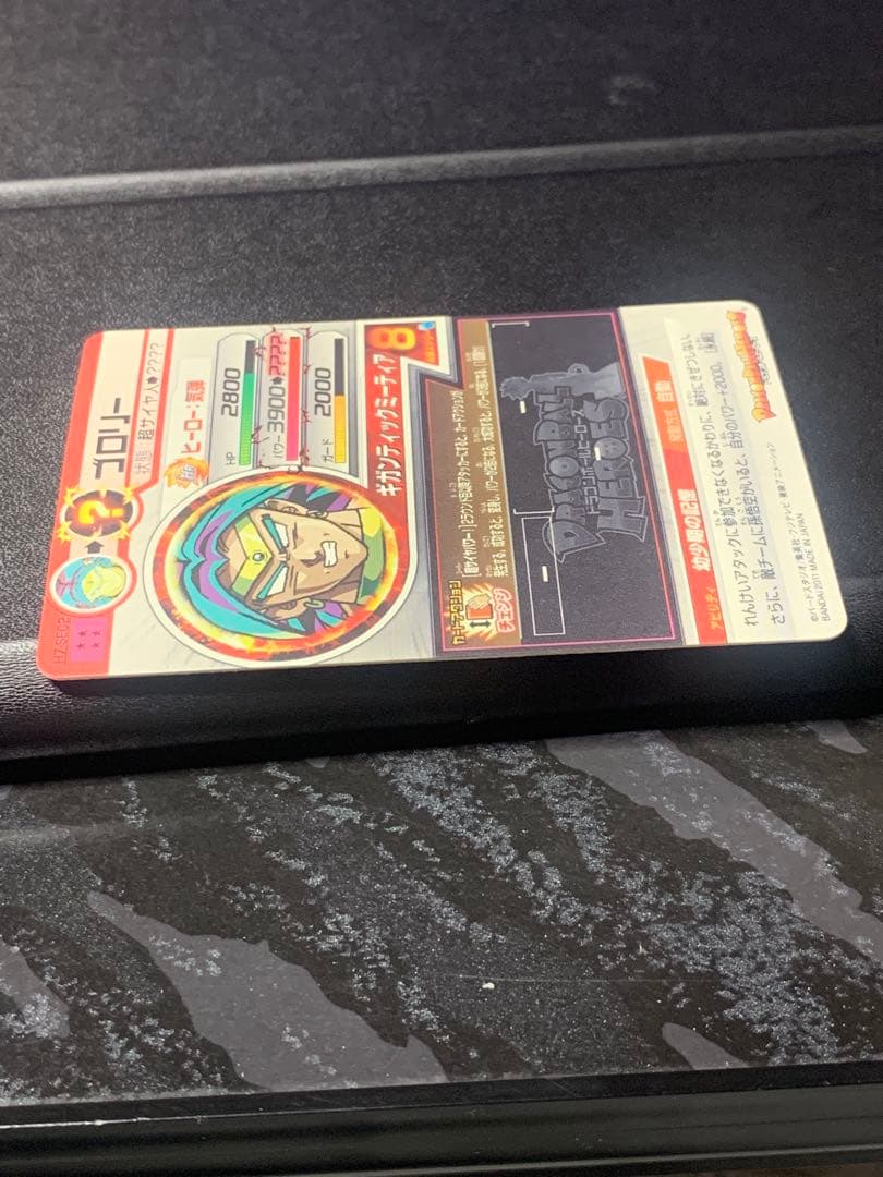 ひ*ろ様 旧弾　ドラゴンボールヒーローズ　h7-sec2 ブロリー