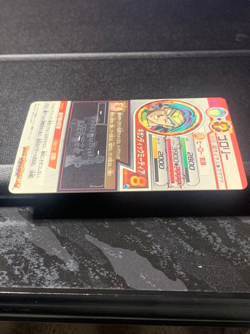 ひ*ろ様 旧弾　ドラゴンボールヒーローズ　h7-sec2 ブロリー