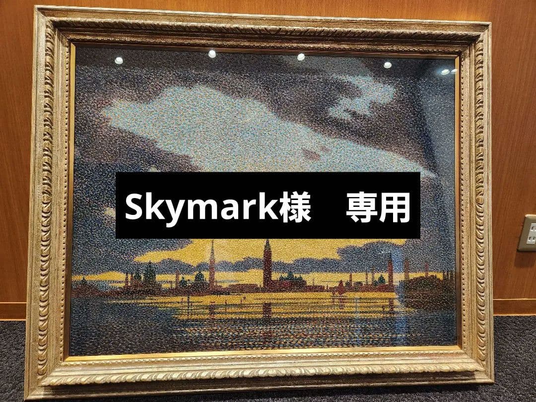 【貴重・大型】点描画 アート作品 額縁付き