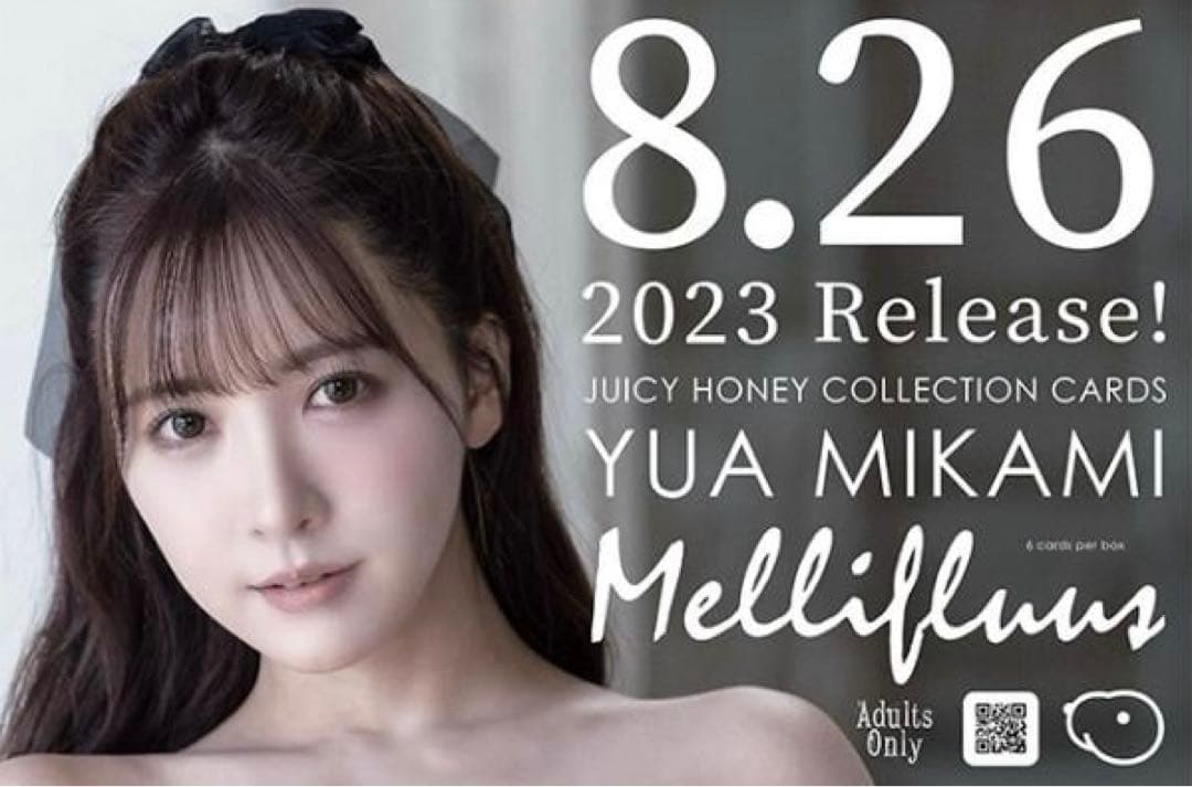 ジューシーハニー　三上悠亜　未開封カートン　メリフルアス Mellifluus