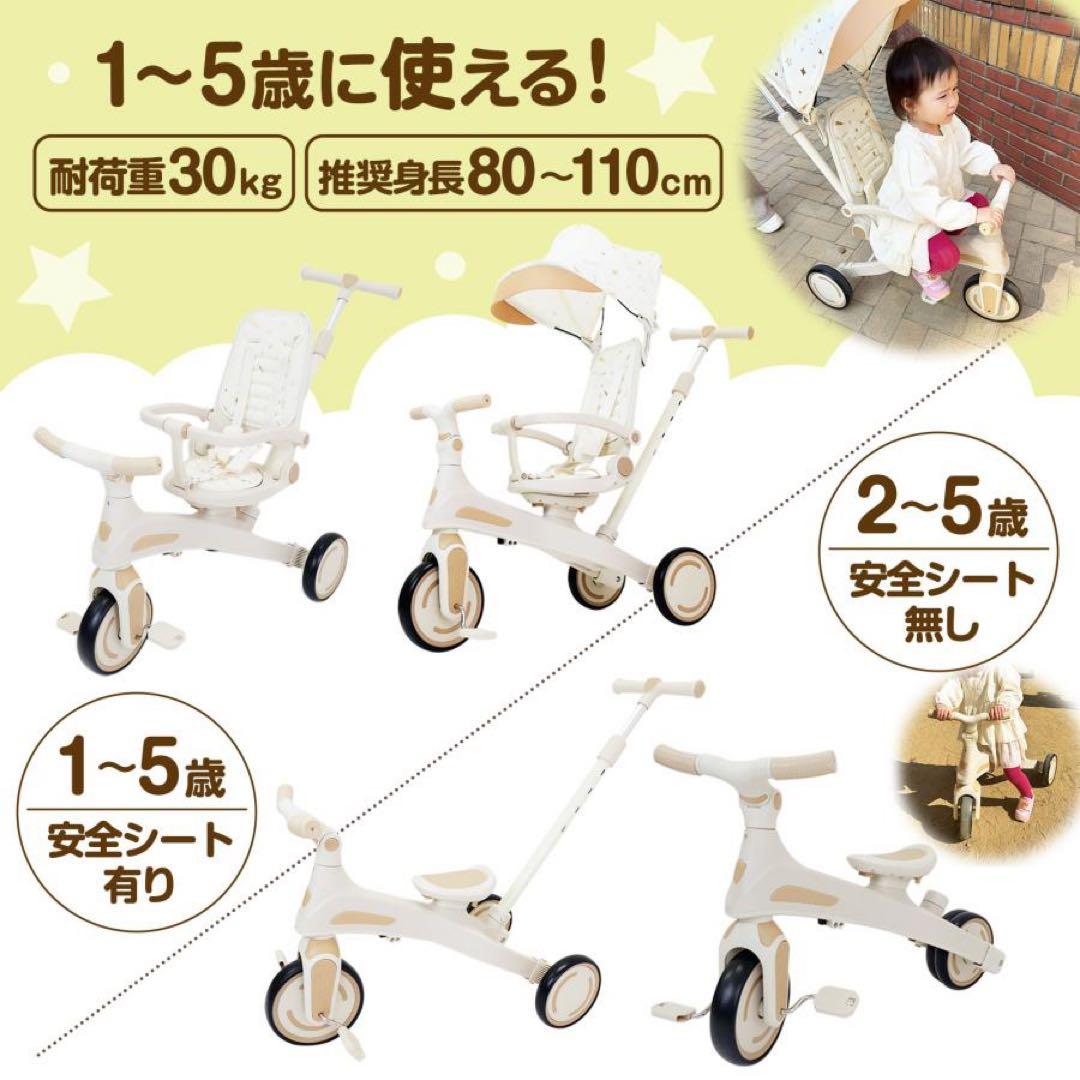 三輪車 手押し棒付き 子供用三輪車 7in1 子ども用三輪車 キッズバイク