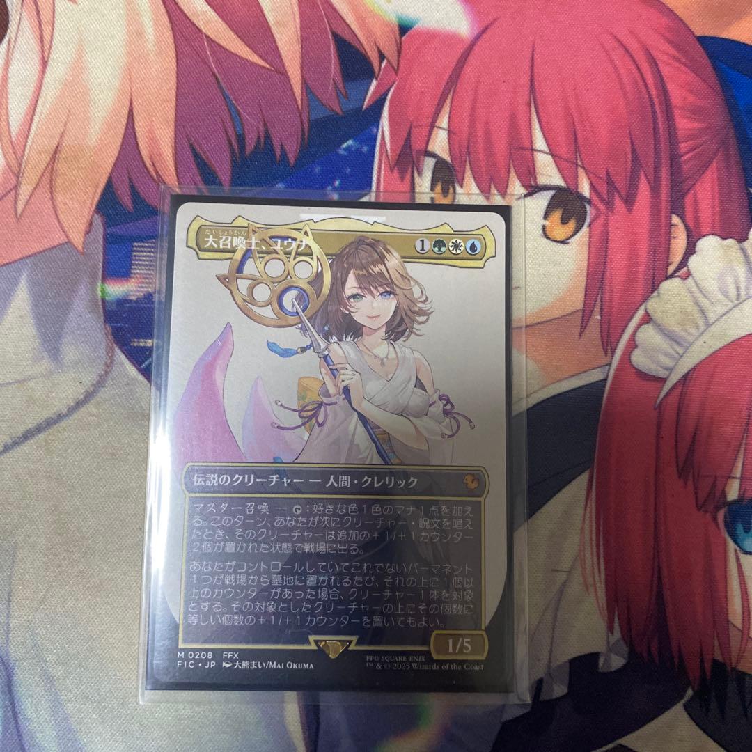 大召喚士、ユウナ ボーダーレス MTG ファイナルファンタジー FF