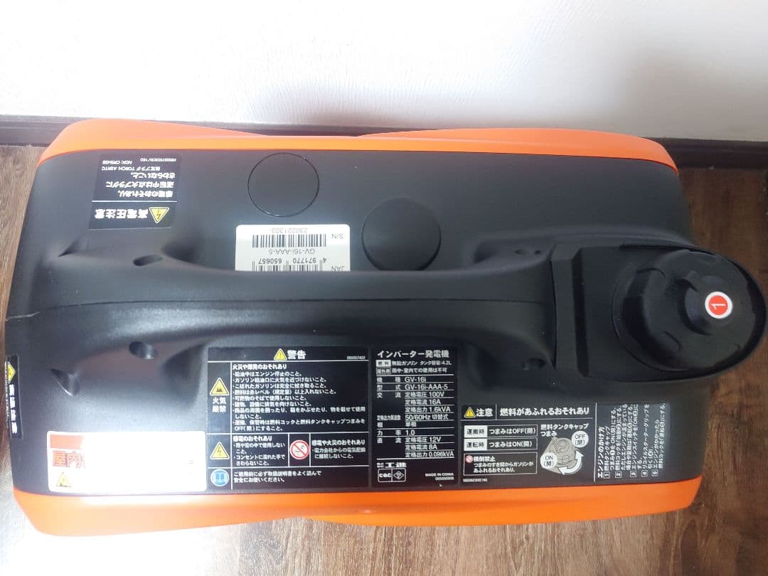 KOSHIN インバーター発電機 GV-16i