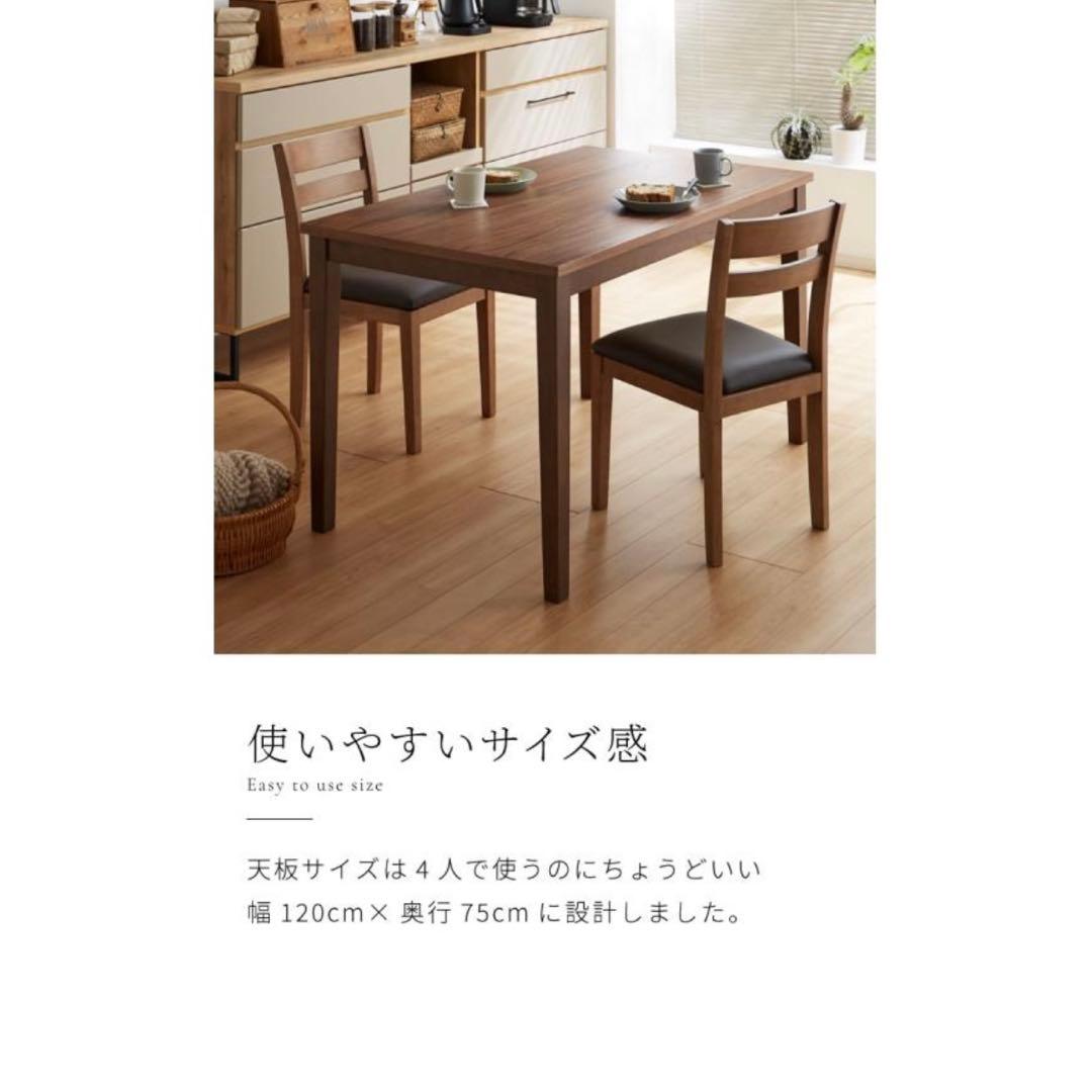 ダイニングテーブル　天然木　ウッド