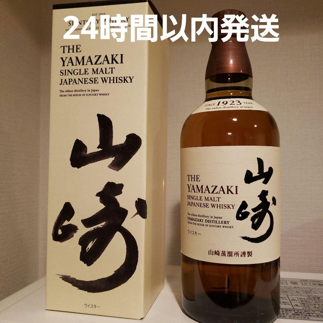 山崎　シングルモルトウイスキー　700ml