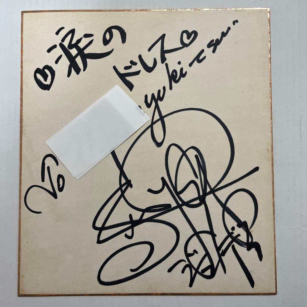 ジュディオング　直筆サイン色紙　涙のドレス発売時期